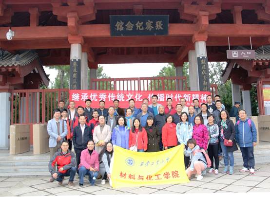 说明: E:\work\宣传部\宣传工作\待发新闻稿\20181021赴汉中学习\新建文件夹\传承红色基因  继创传统文化——av女优
党委组织教师党员赴汉中开展主题教育活动\参观张骞纪念馆.jpg