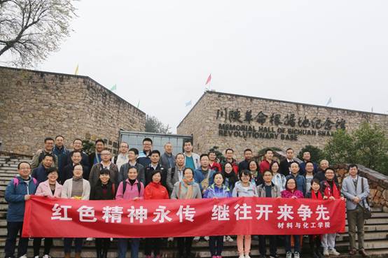 说明: E:\work\宣传部\宣传工作\待发新闻稿\20181021赴汉中学习\新建文件夹\传承红色基因  继创传统文化——av女优
党委组织教师党员赴汉中开展主题教育活动\川陕革命根据地.jpg